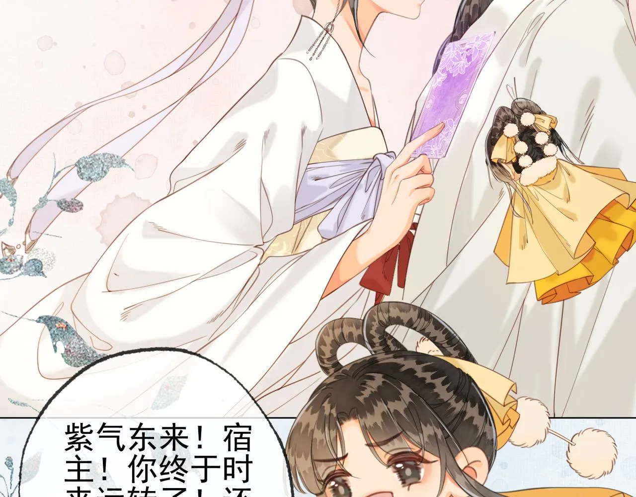 第十三话 副CP上线！ 第5页