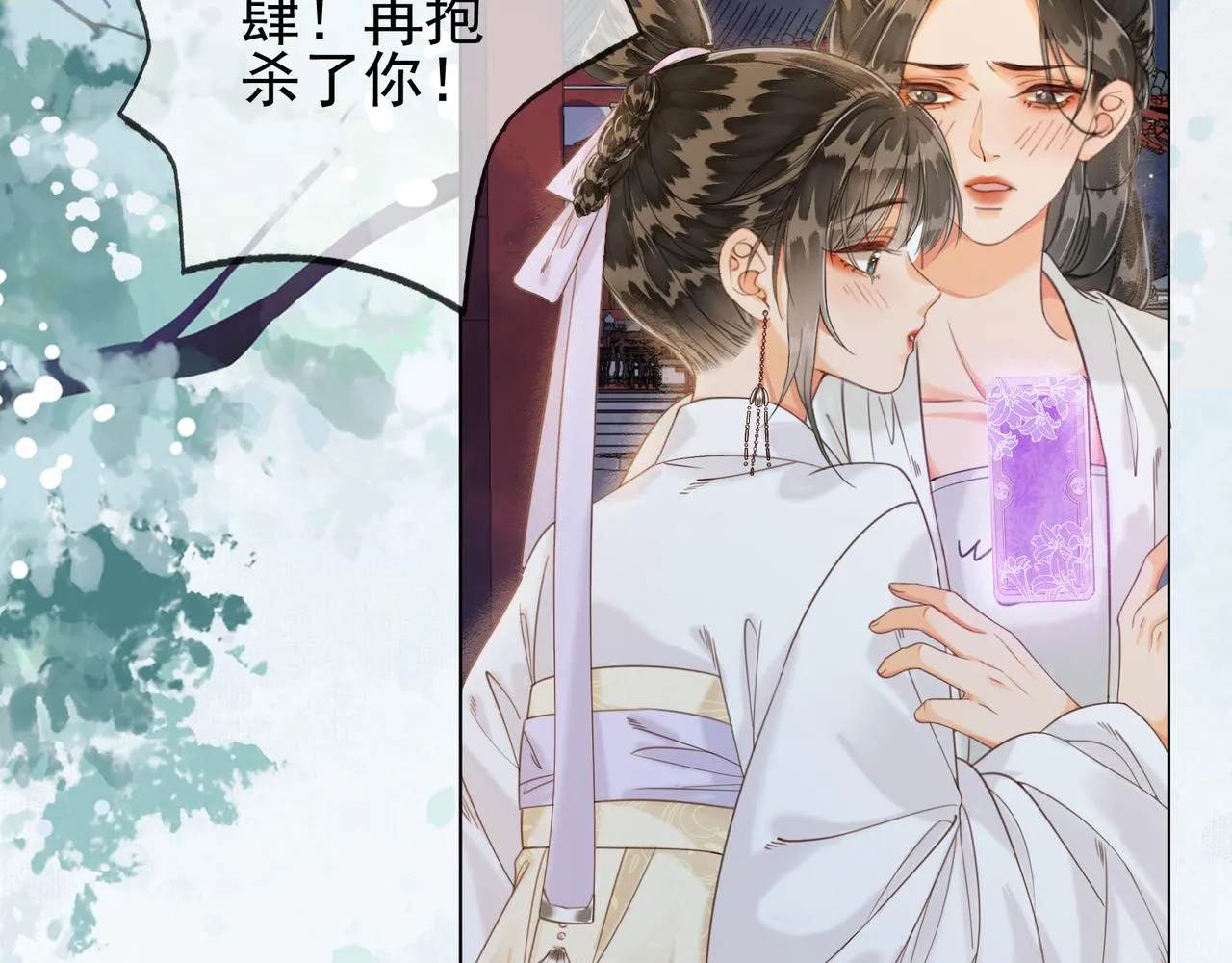 第十三话 副CP上线！ 第7页