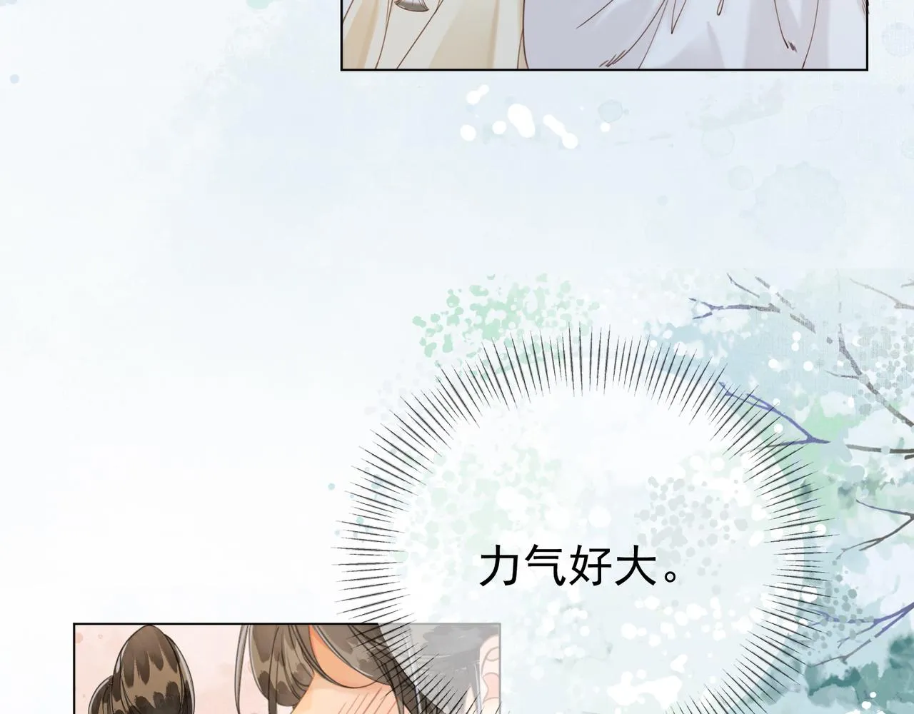 第十三话 副CP上线！ 第8页