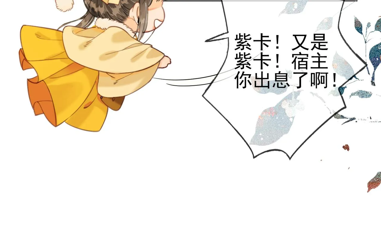 第十三话 副CP上线！ 第16页