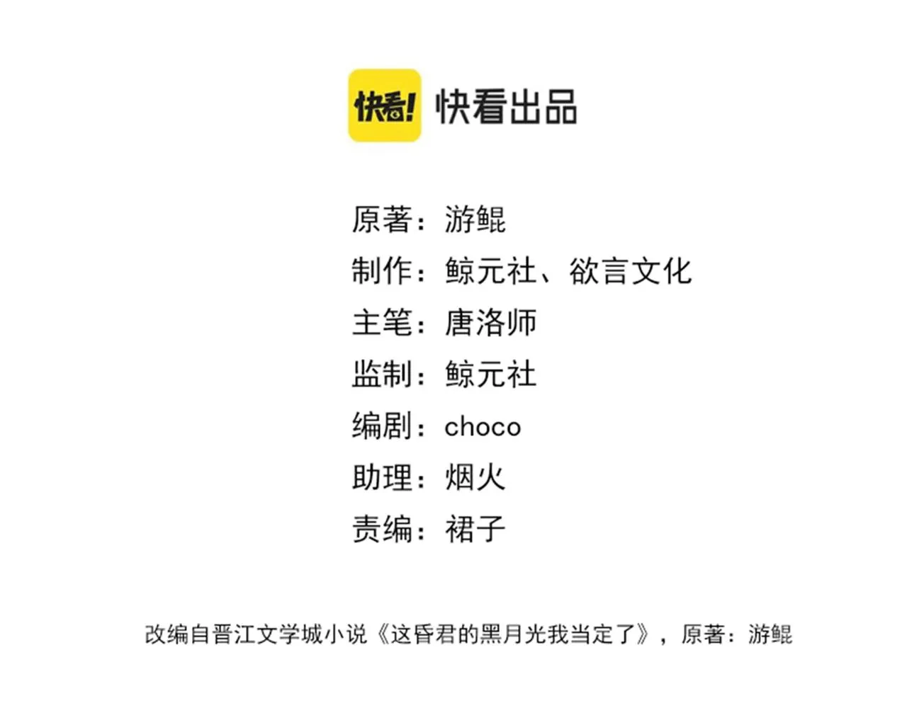 第十三话 副CP上线！ 第18页