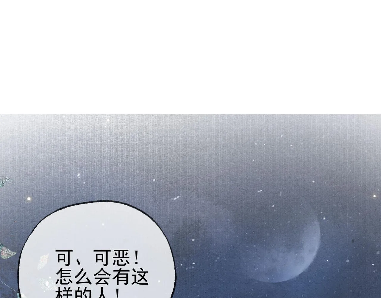 第十三话 副CP上线！ 第19页