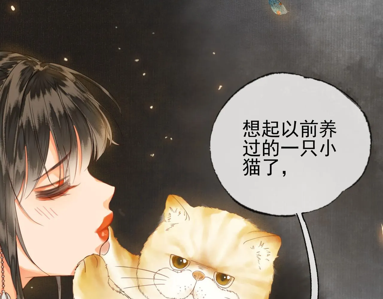 第十三话 副CP上线！ 第23页