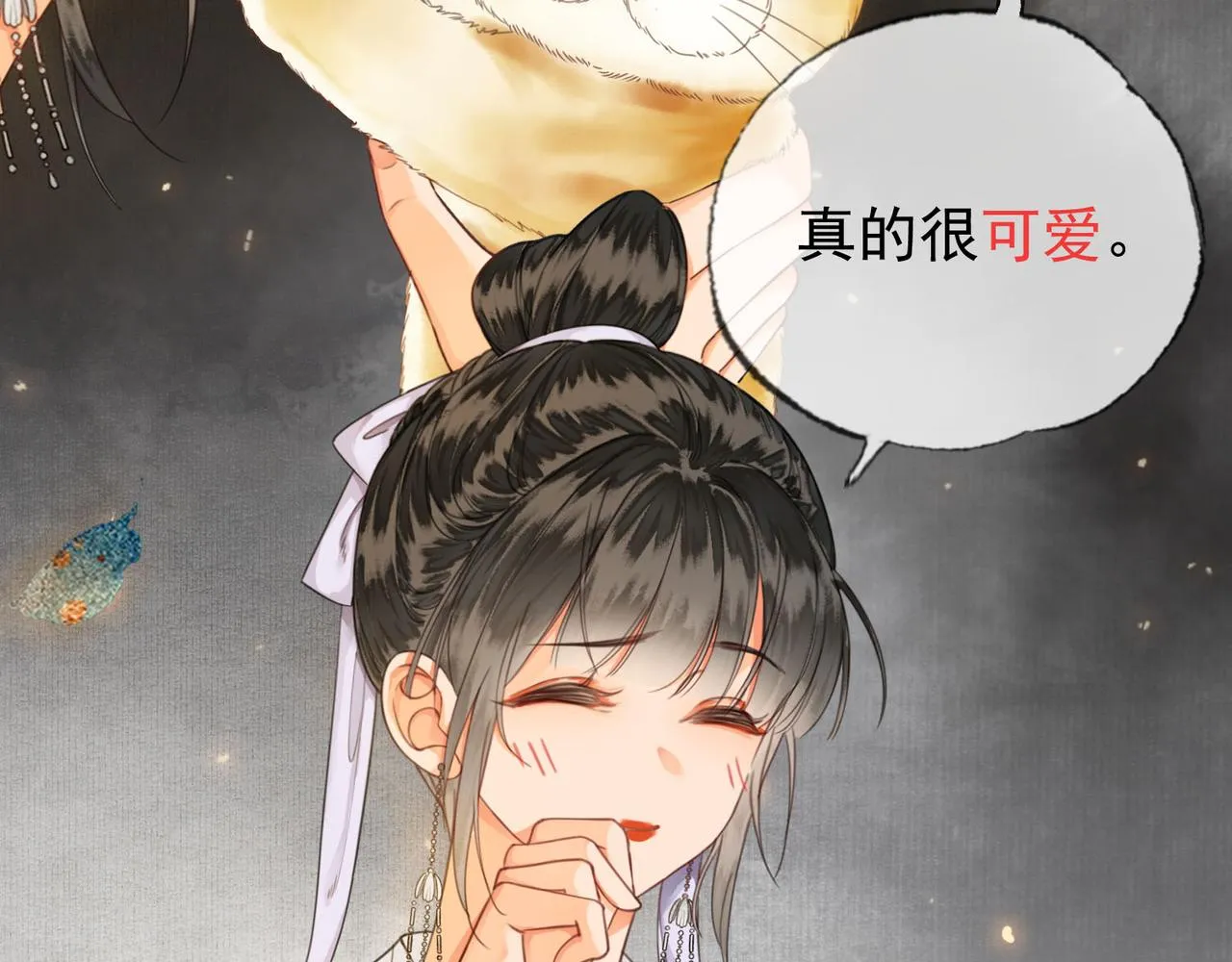 第十三话 副CP上线！ 第24页