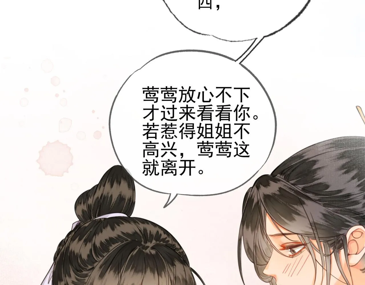 第十三话 副CP上线！ 第31页