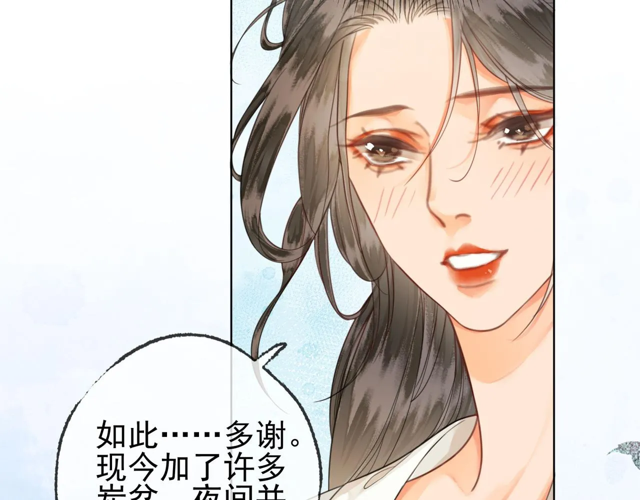 第十三话 副CP上线！ 第34页