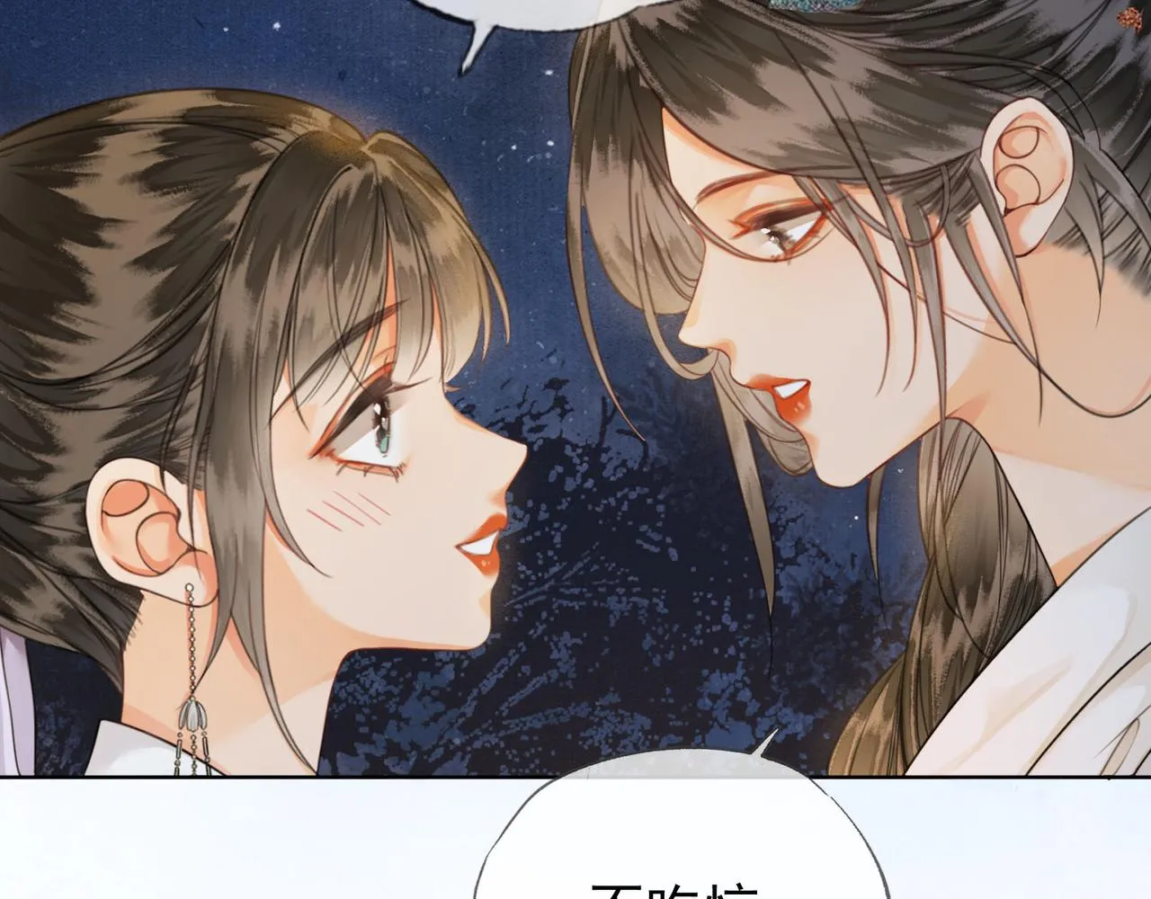 第十三话 副CP上线！ 第36页