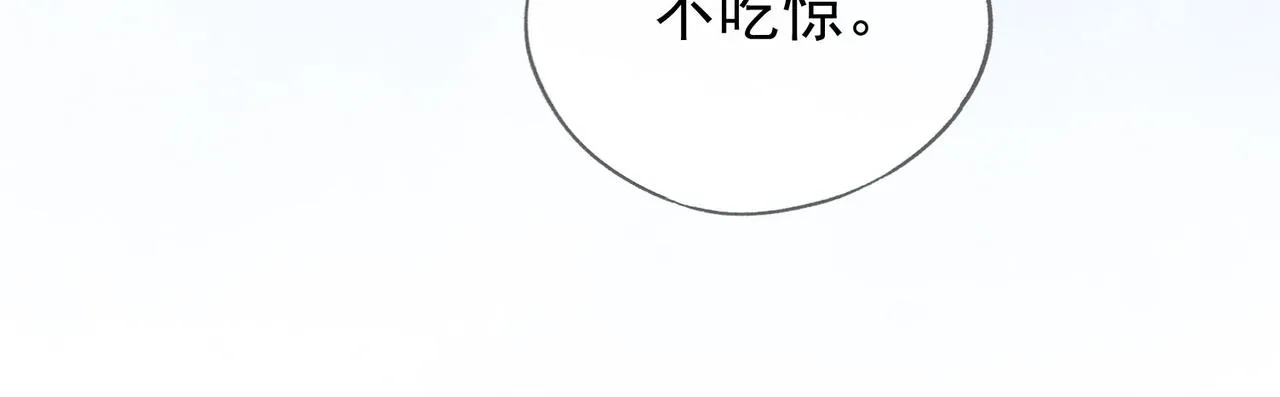 第十三话 副CP上线！ 第37页