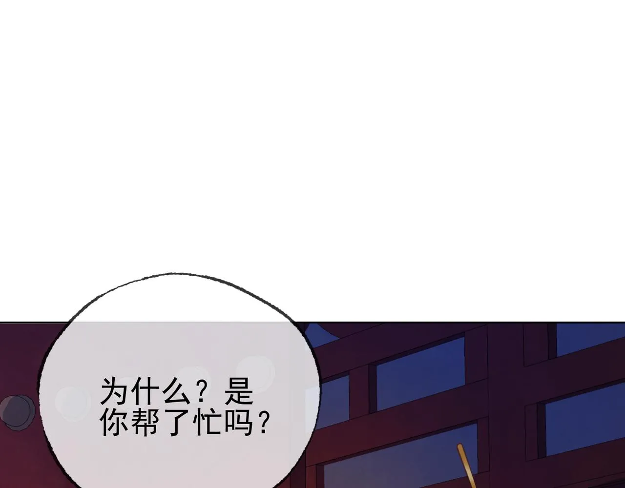 第十三话 副CP上线！ 第38页