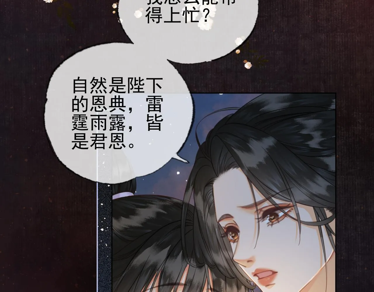 第十三话 副CP上线！ 第41页