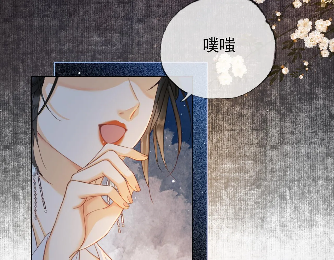 第十三话 副CP上线！ 第43页