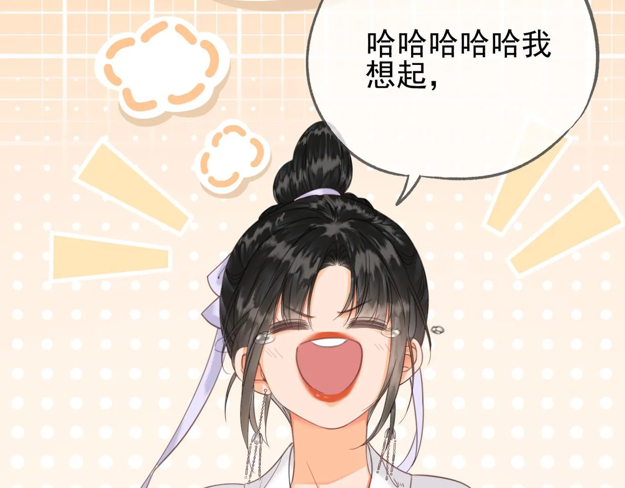 第十三话 副CP上线！ 第48页