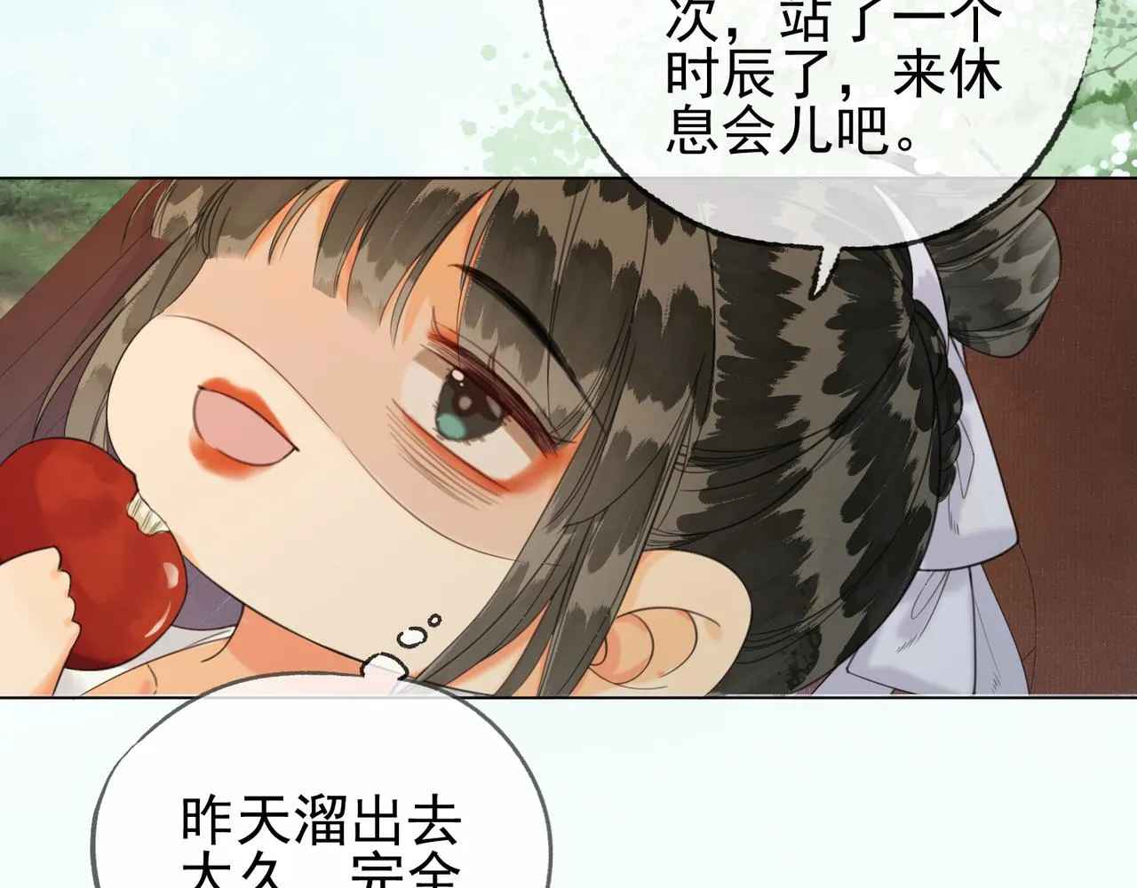 第十三话 副CP上线！ 第60页
