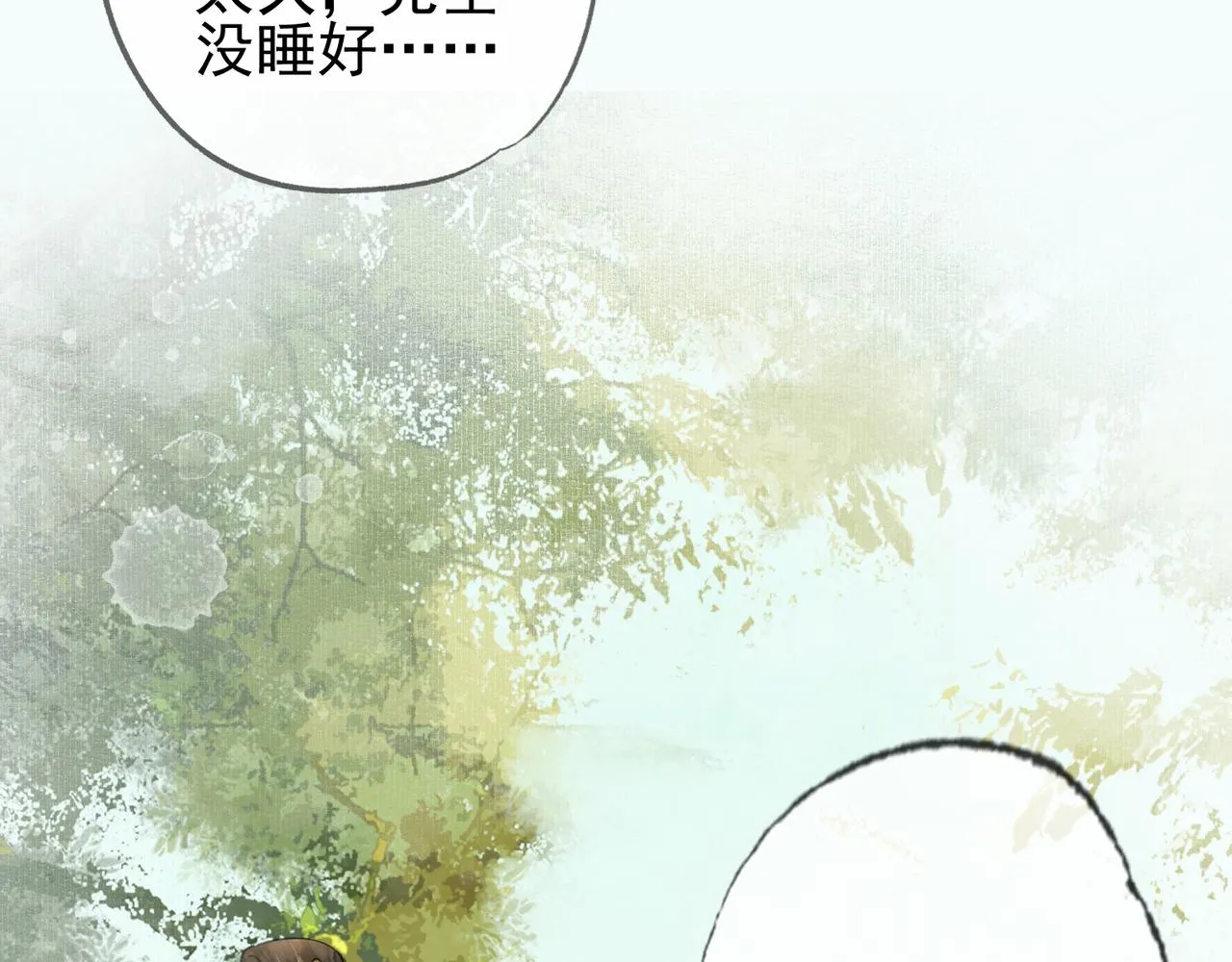 第十三话 副CP上线！ 第61页