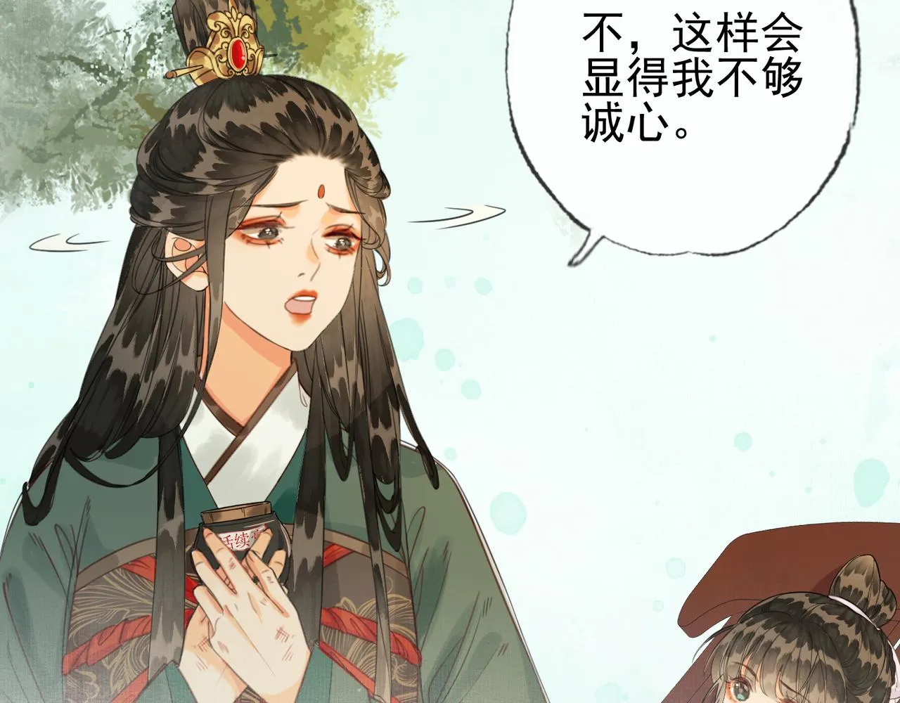 第十三话 副CP上线！ 第62页
