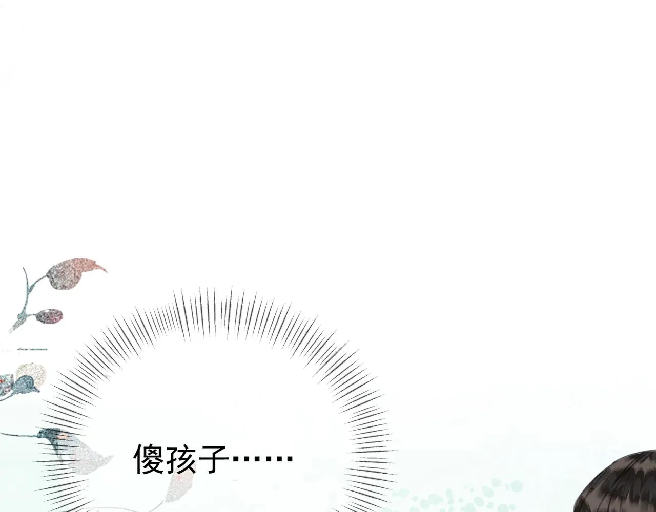 第十三话 副CP上线！ 第67页
