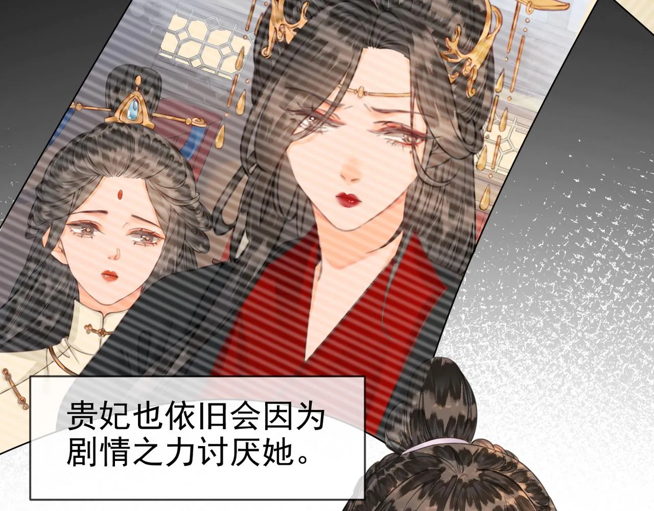 第十三话 副CP上线！ 第72页