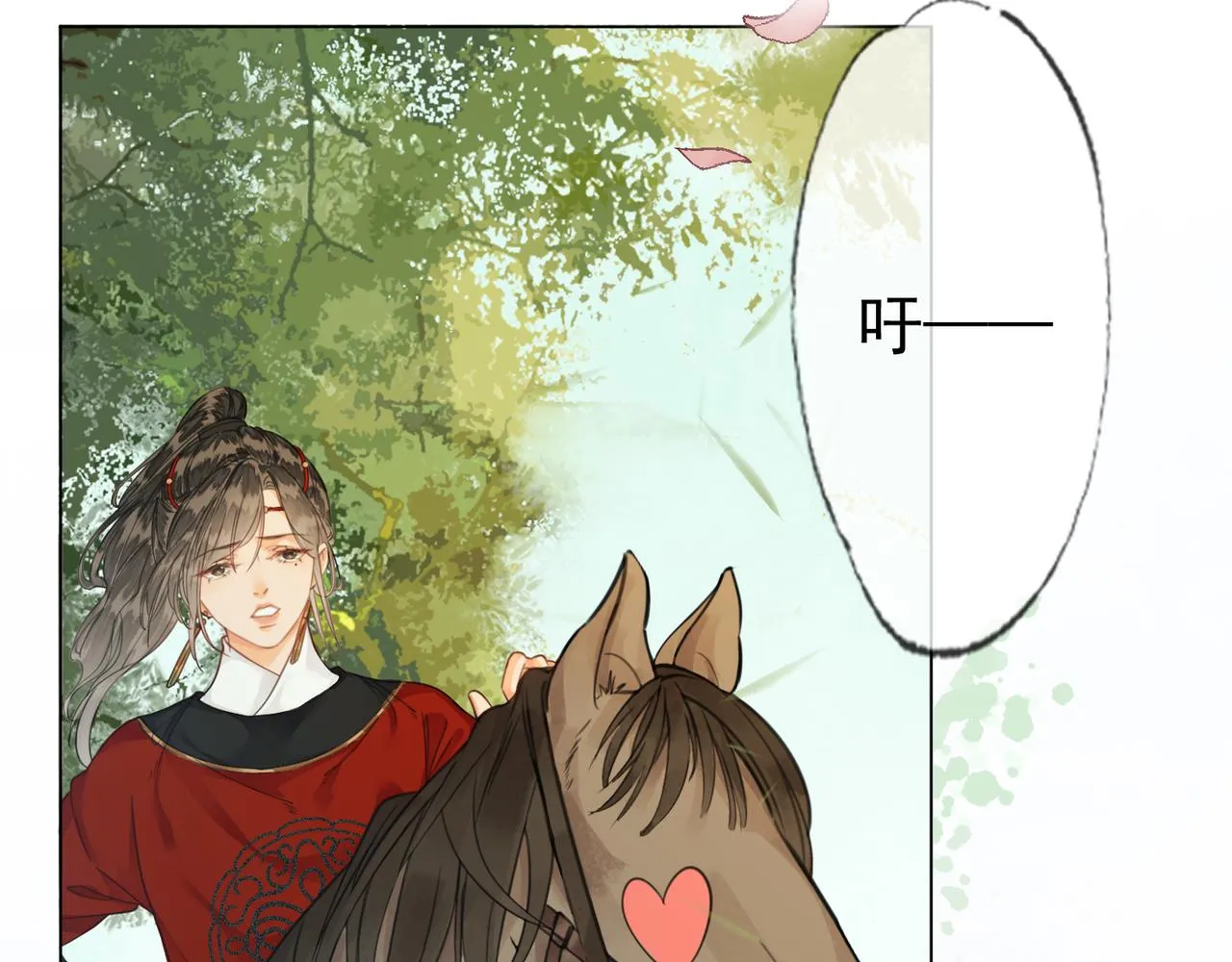第十三话 副CP上线！ 第82页