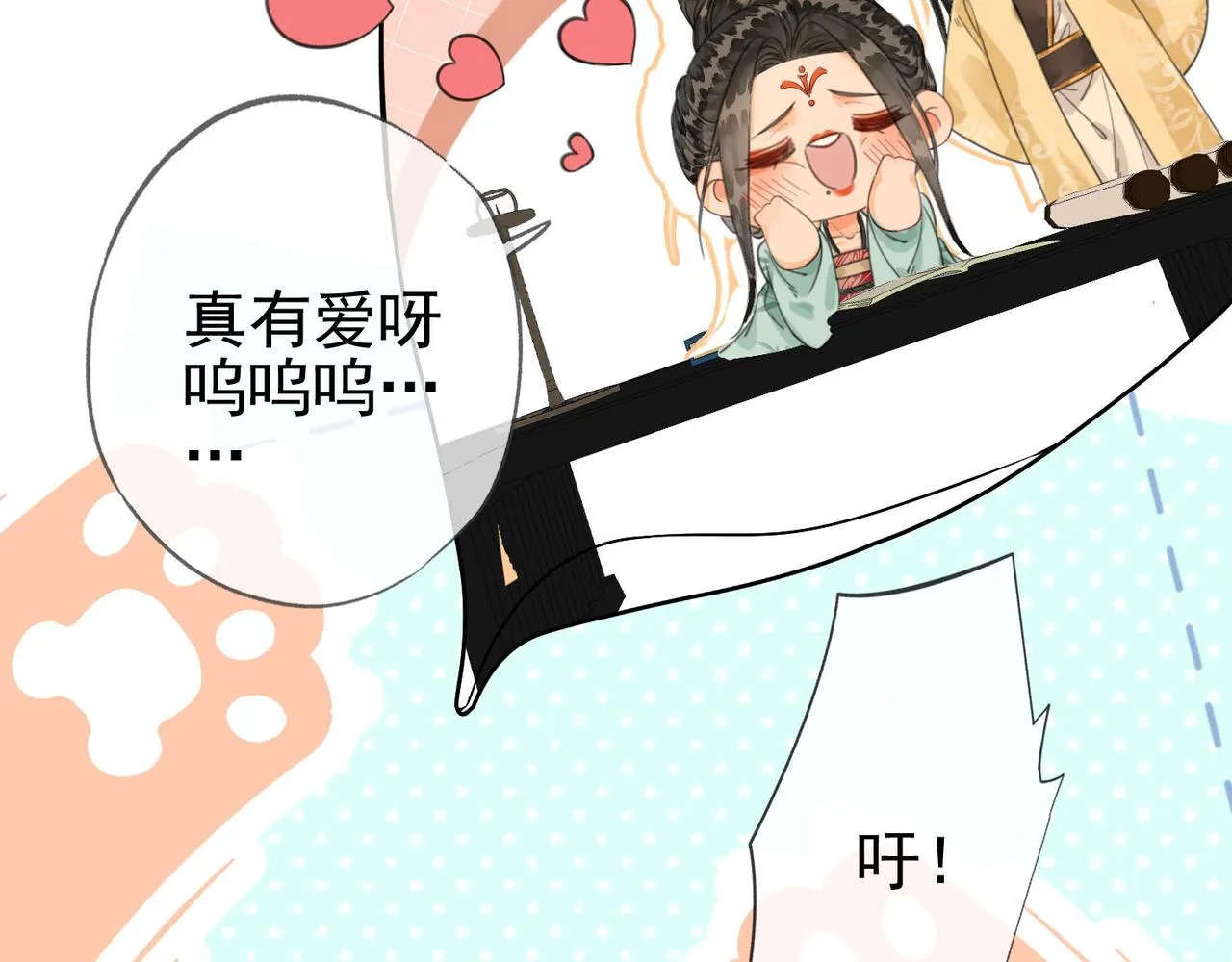 第十四话 贵妃惊马 第11页