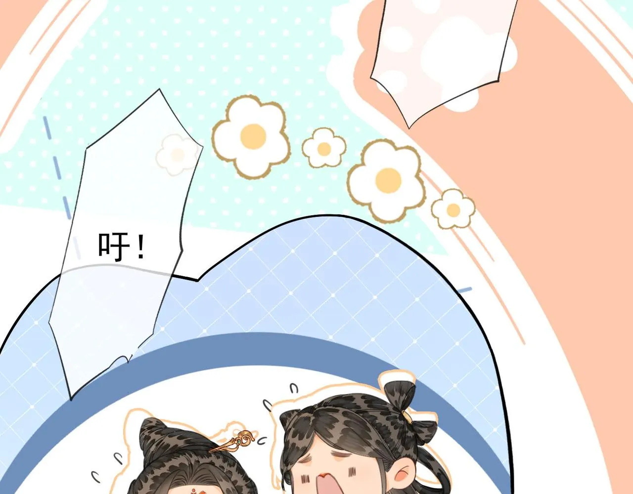 第十四话 贵妃惊马 第12页