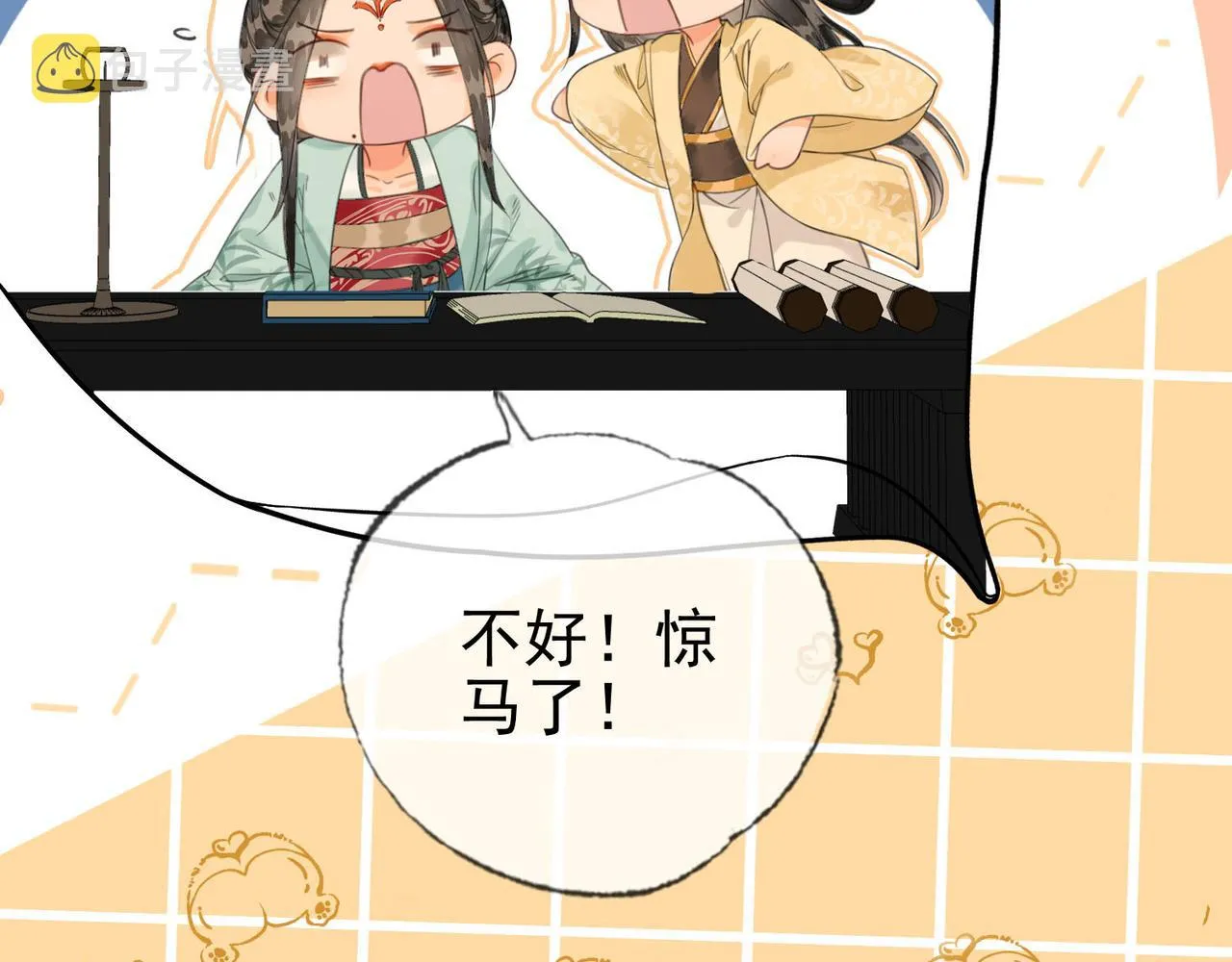 第十四话 贵妃惊马 第13页