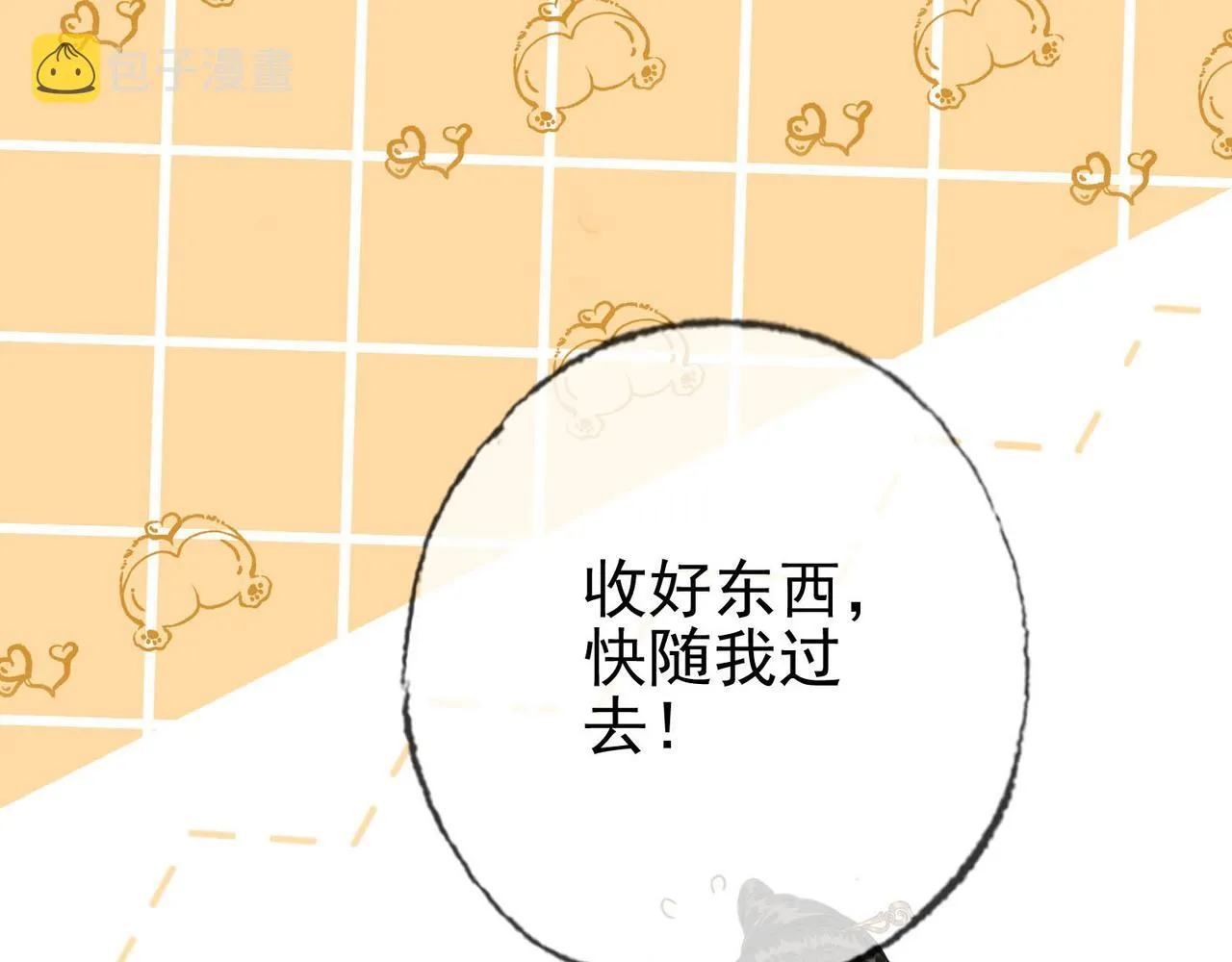 第十四话 贵妃惊马 第14页