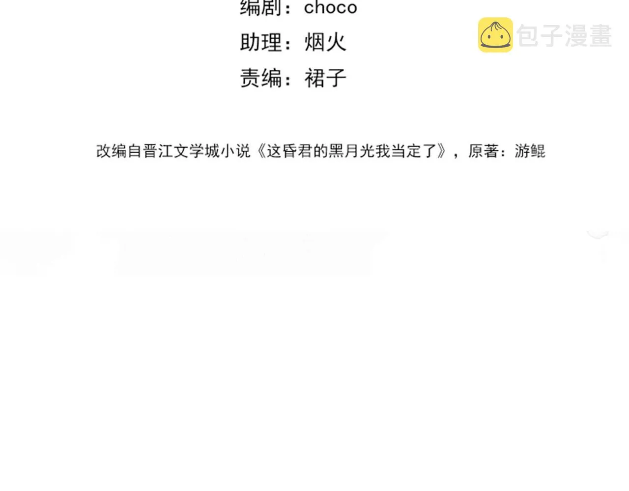 第十四话 贵妃惊马 第17页