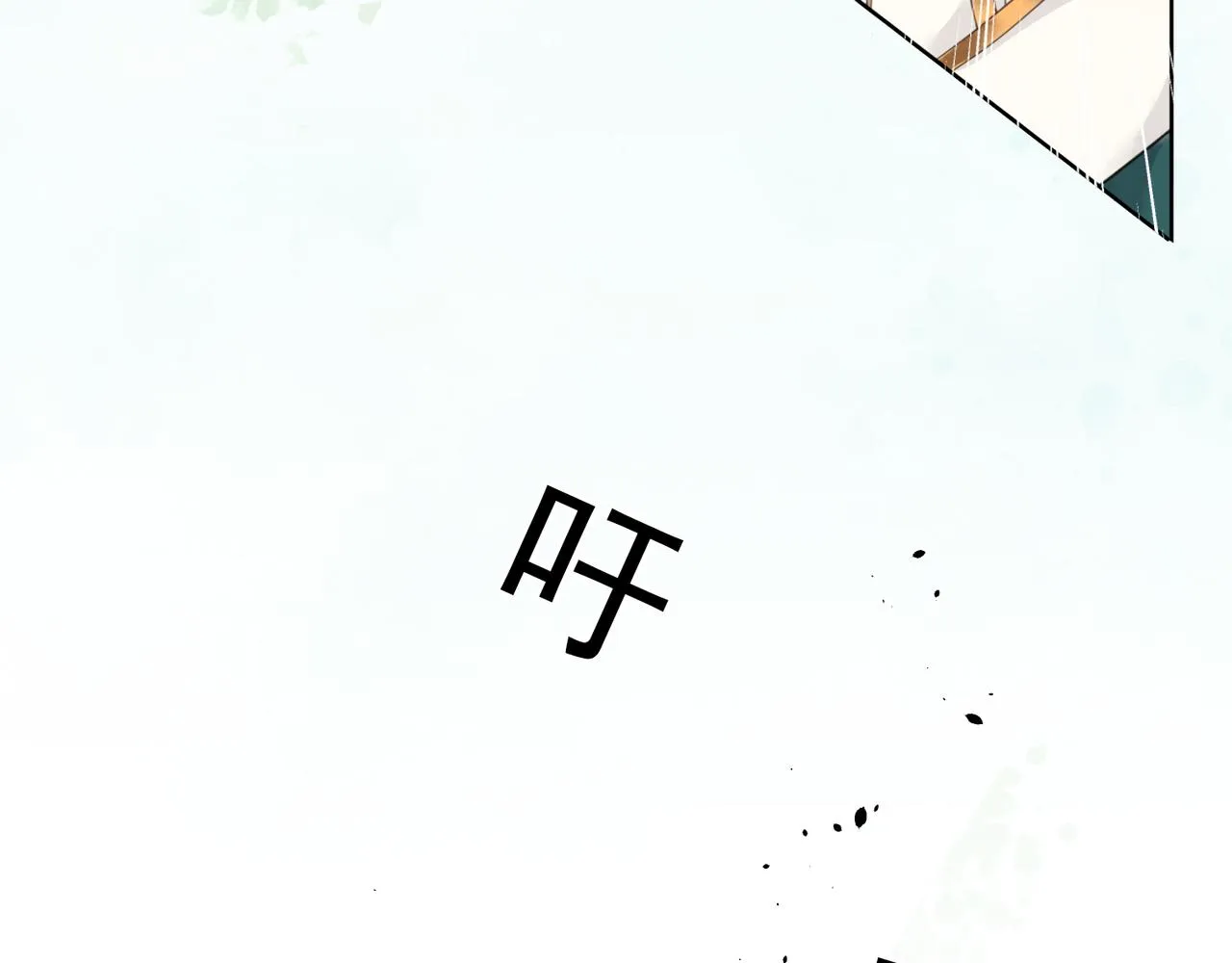 第十四话 贵妃惊马 第23页