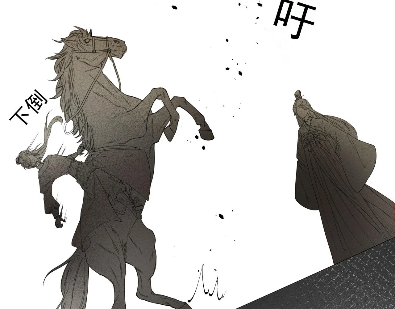 第十四话 贵妃惊马 第24页