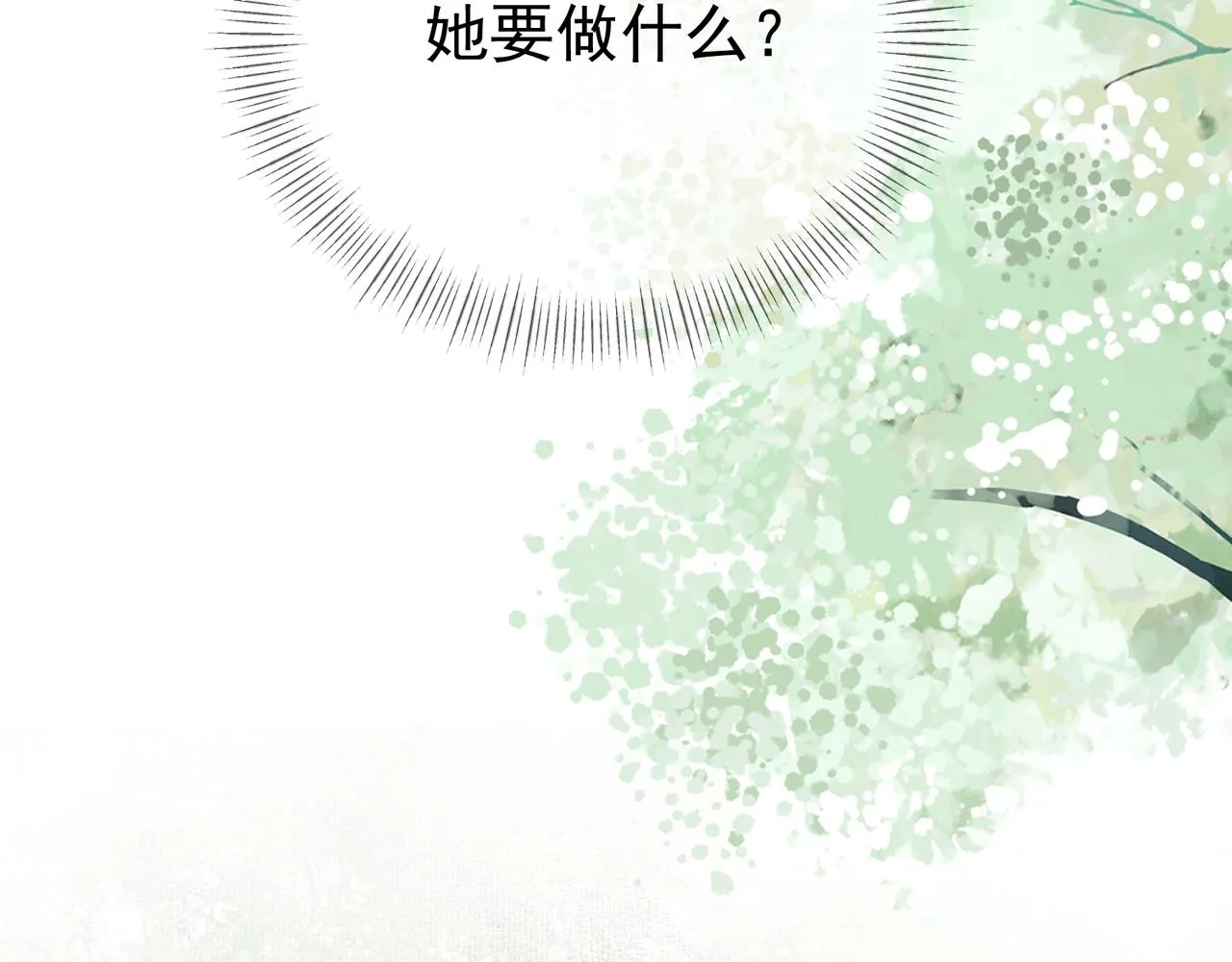 第十四话 贵妃惊马 第30页