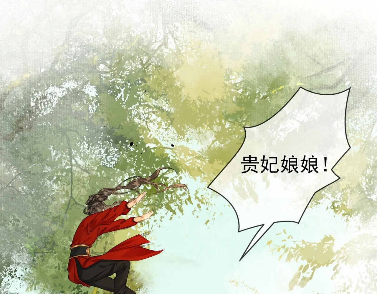 第十四话 贵妃惊马 第31页