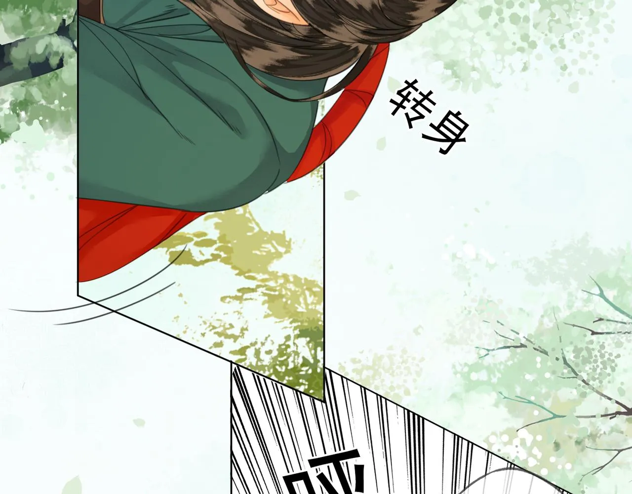 第十四话 贵妃惊马 第36页