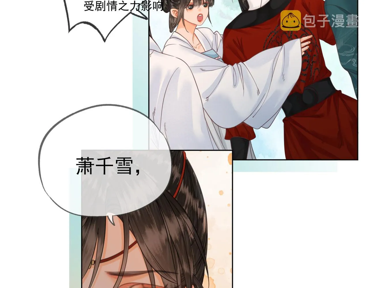 第十四话 贵妃惊马 第49页