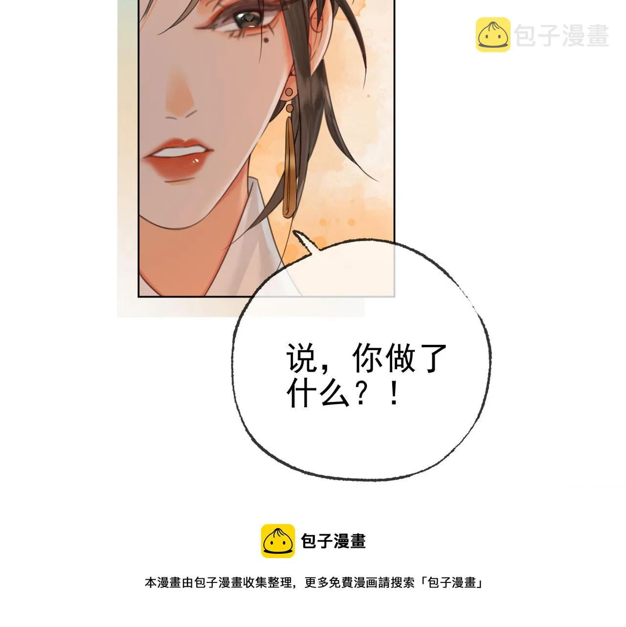 第十四话 贵妃惊马 第50页