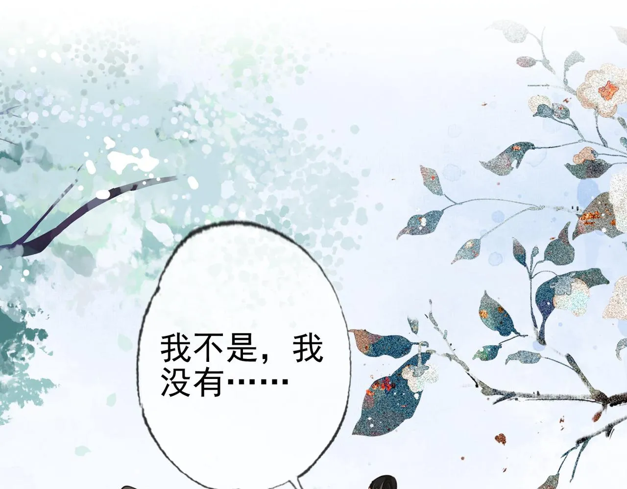 第十四话 贵妃惊马 第51页