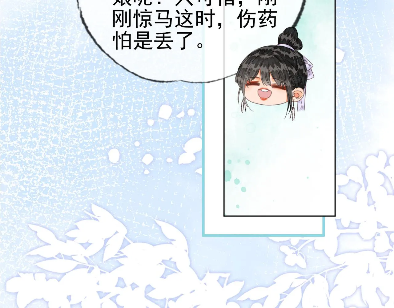 第十四话 贵妃惊马 第54页