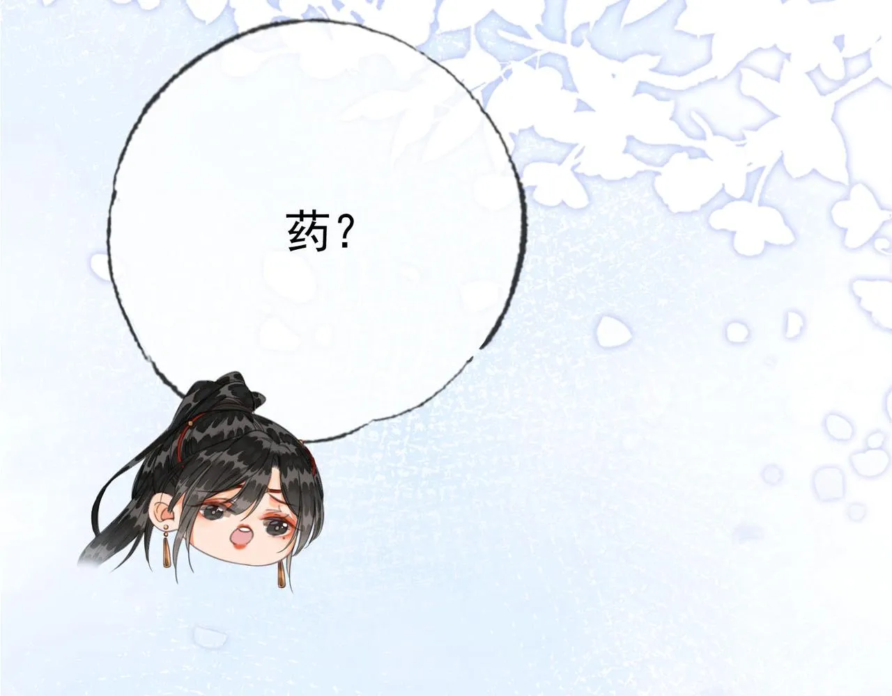第十四话 贵妃惊马 第55页