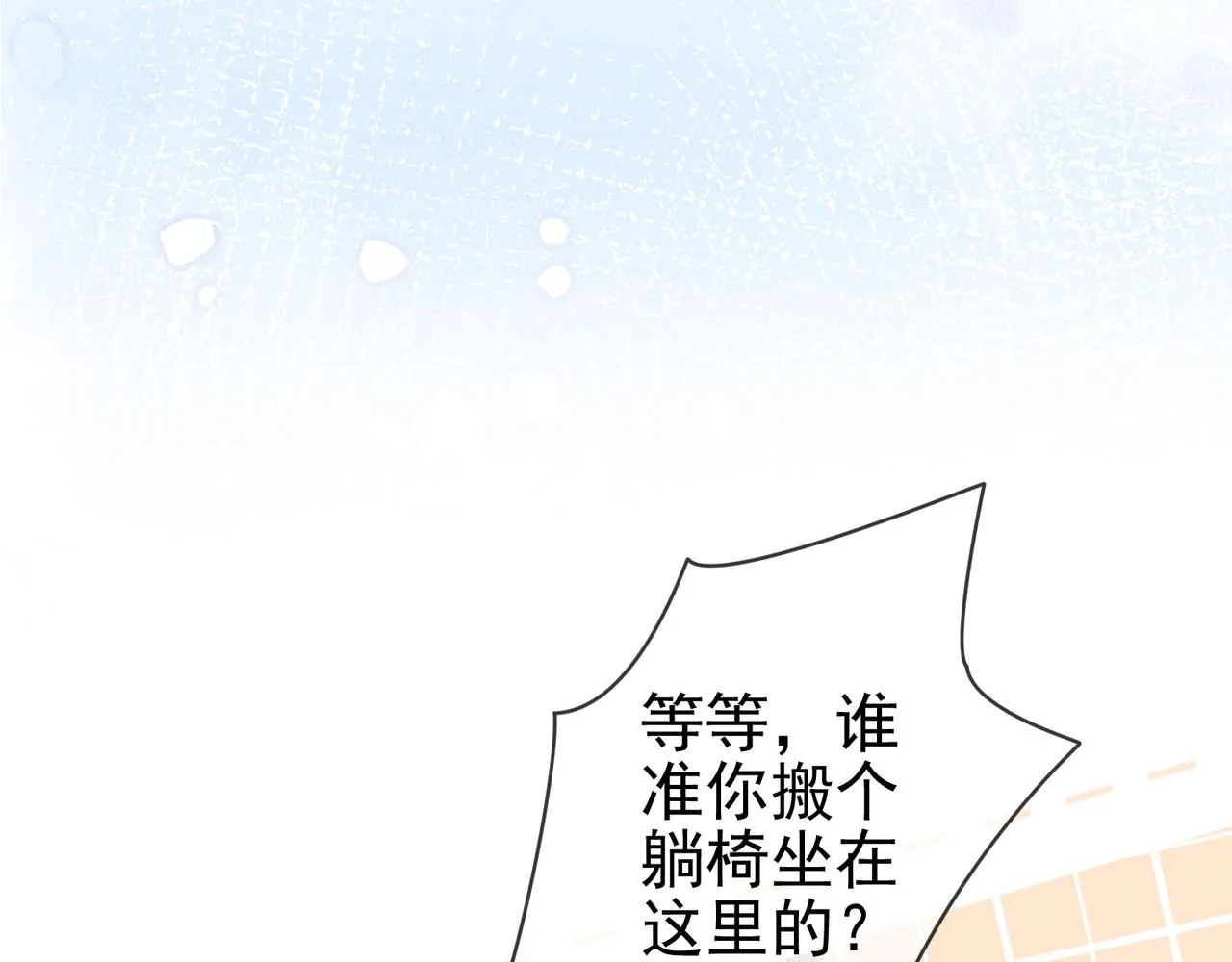 第十四话 贵妃惊马 第56页