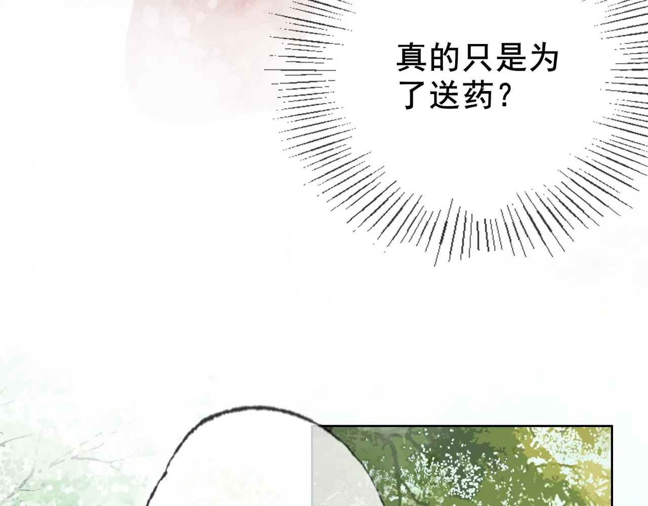第十四话 贵妃惊马 第76页