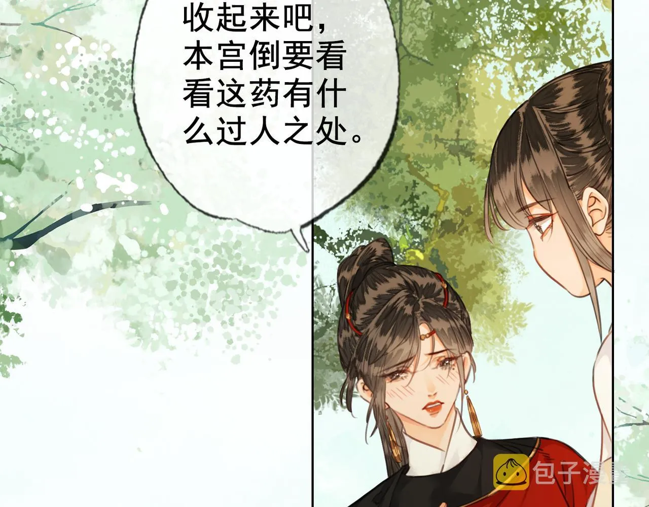 第十四话 贵妃惊马 第77页