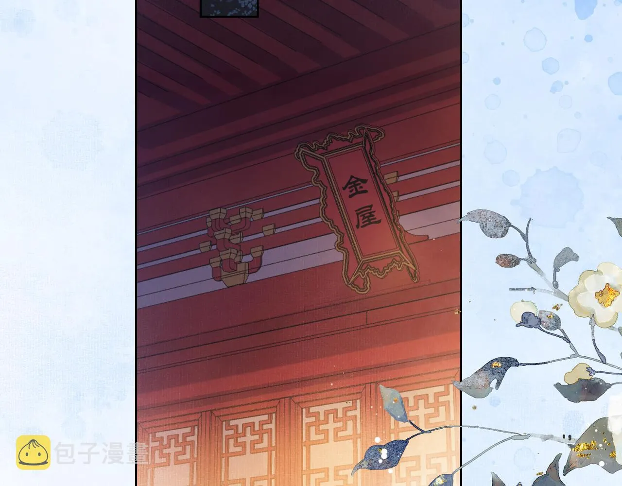 第十四话 贵妃惊马 第81页