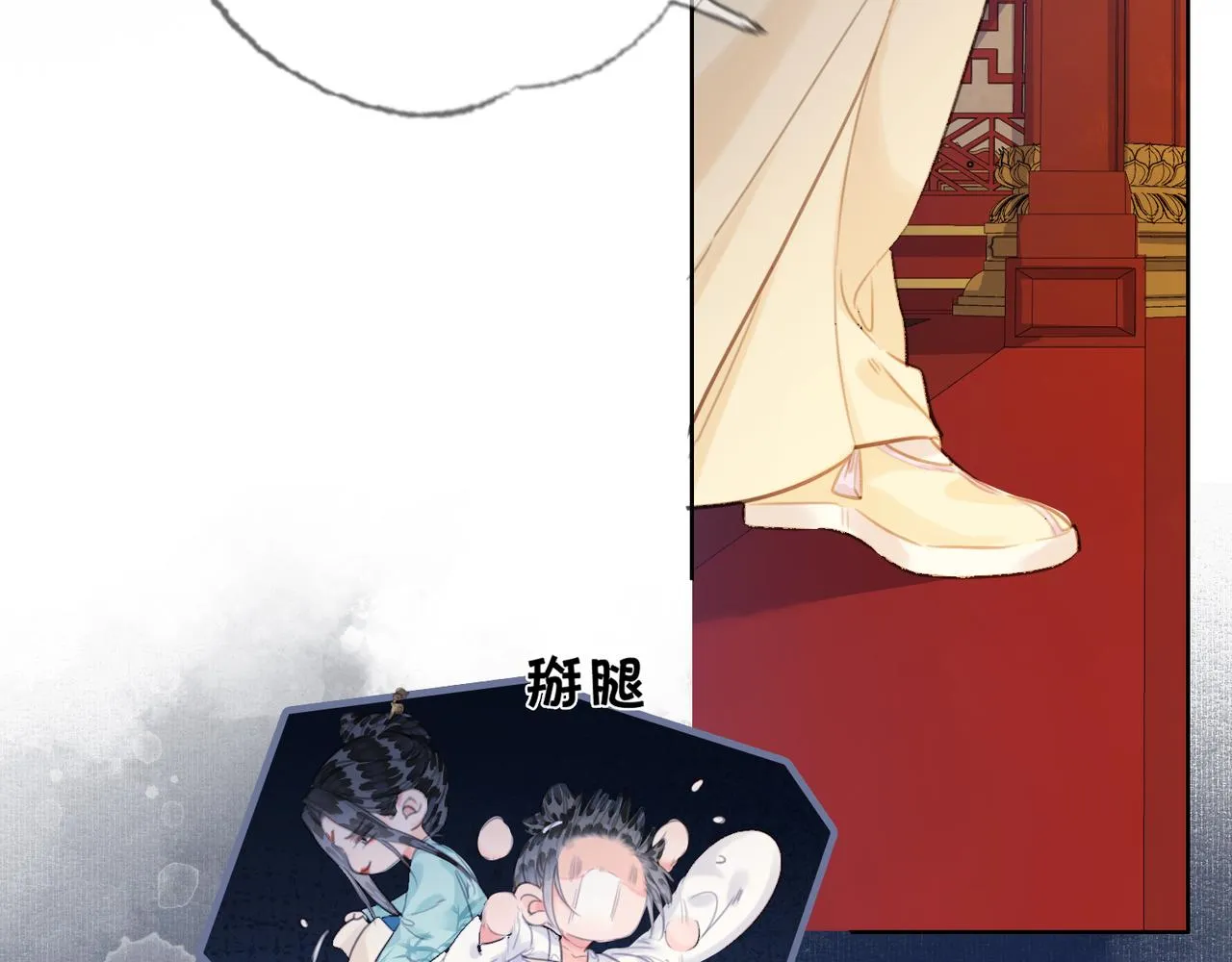 第十四话 贵妃惊马 第83页