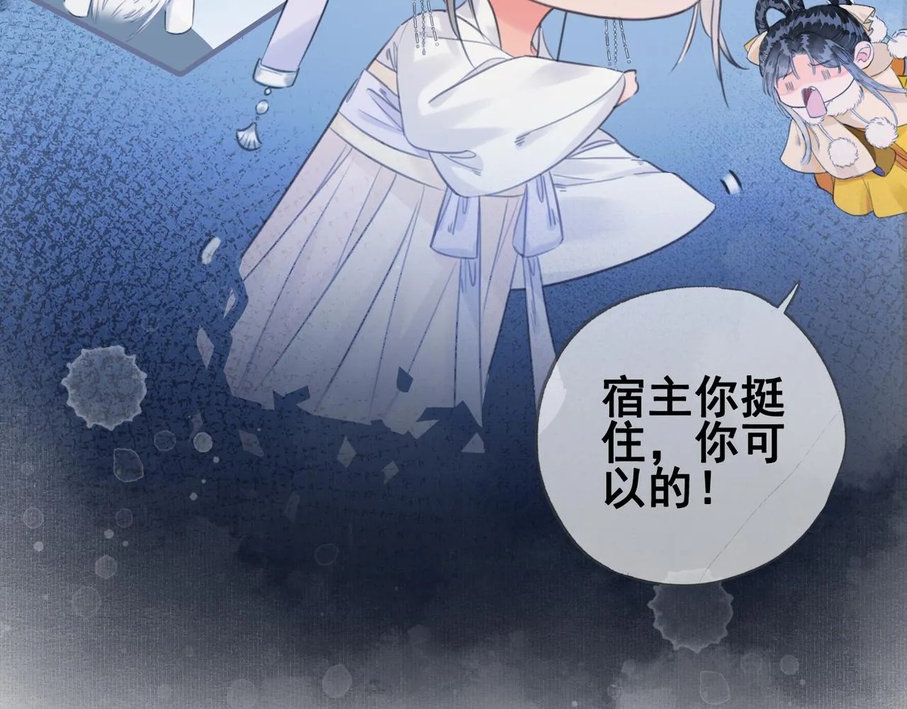 第十四话 贵妃惊马 第85页