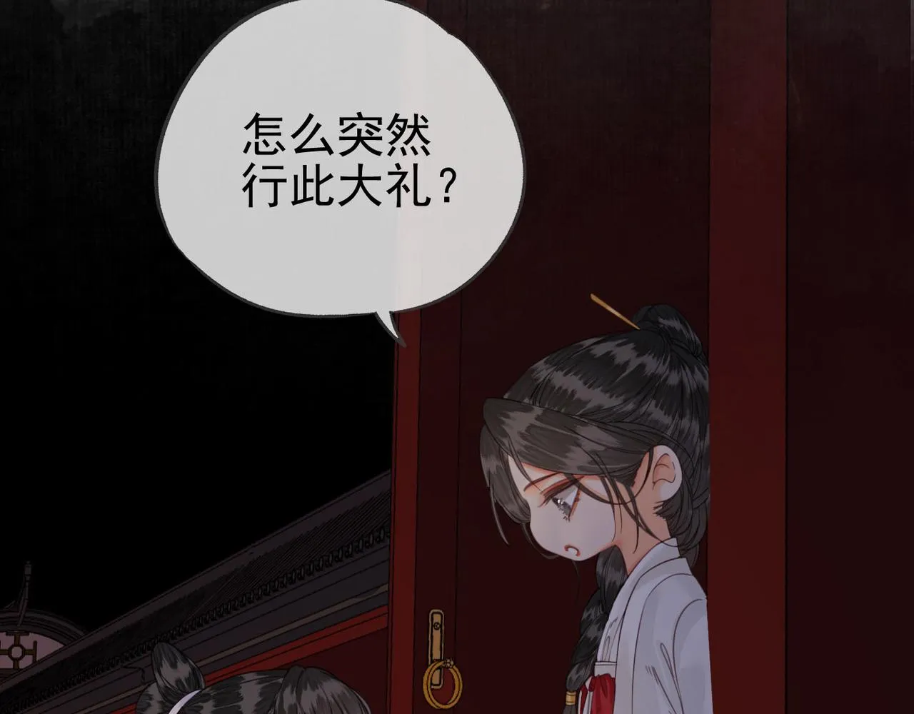 第十四话 贵妃惊马 第92页