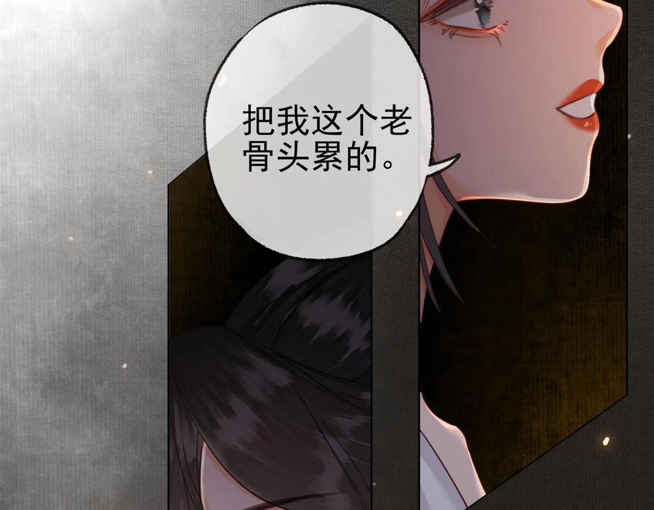 第十四话 贵妃惊马 第95页