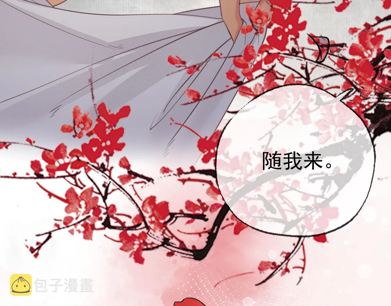 第十四话 贵妃惊马 第98页