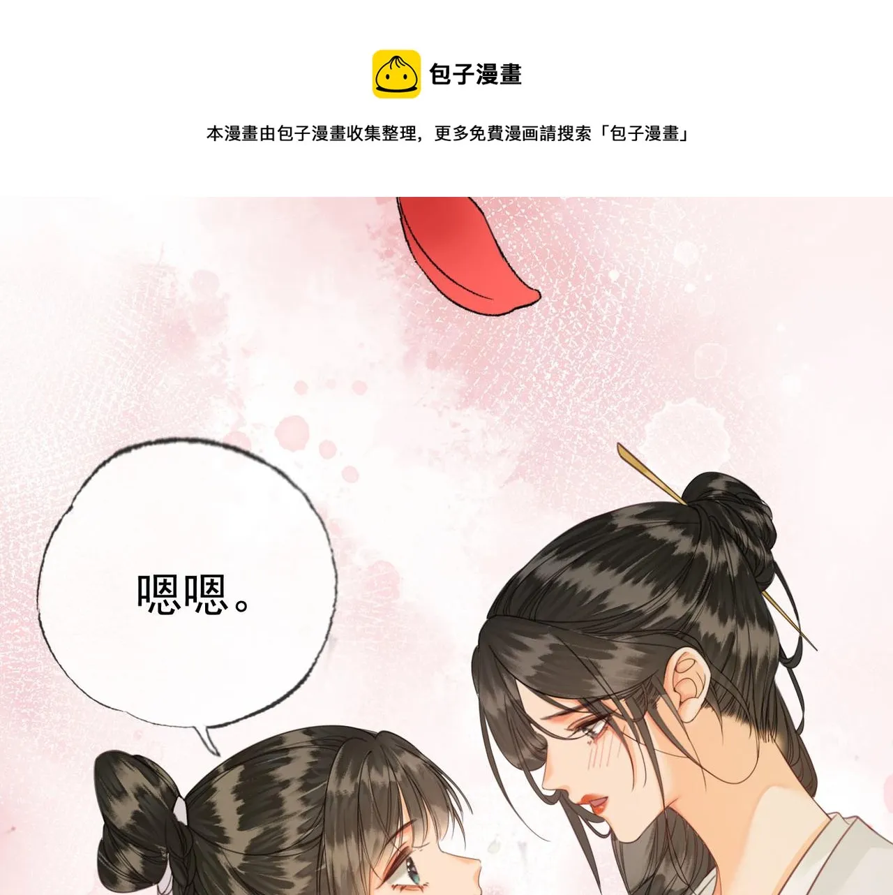 第十四话 贵妃惊马 第99页