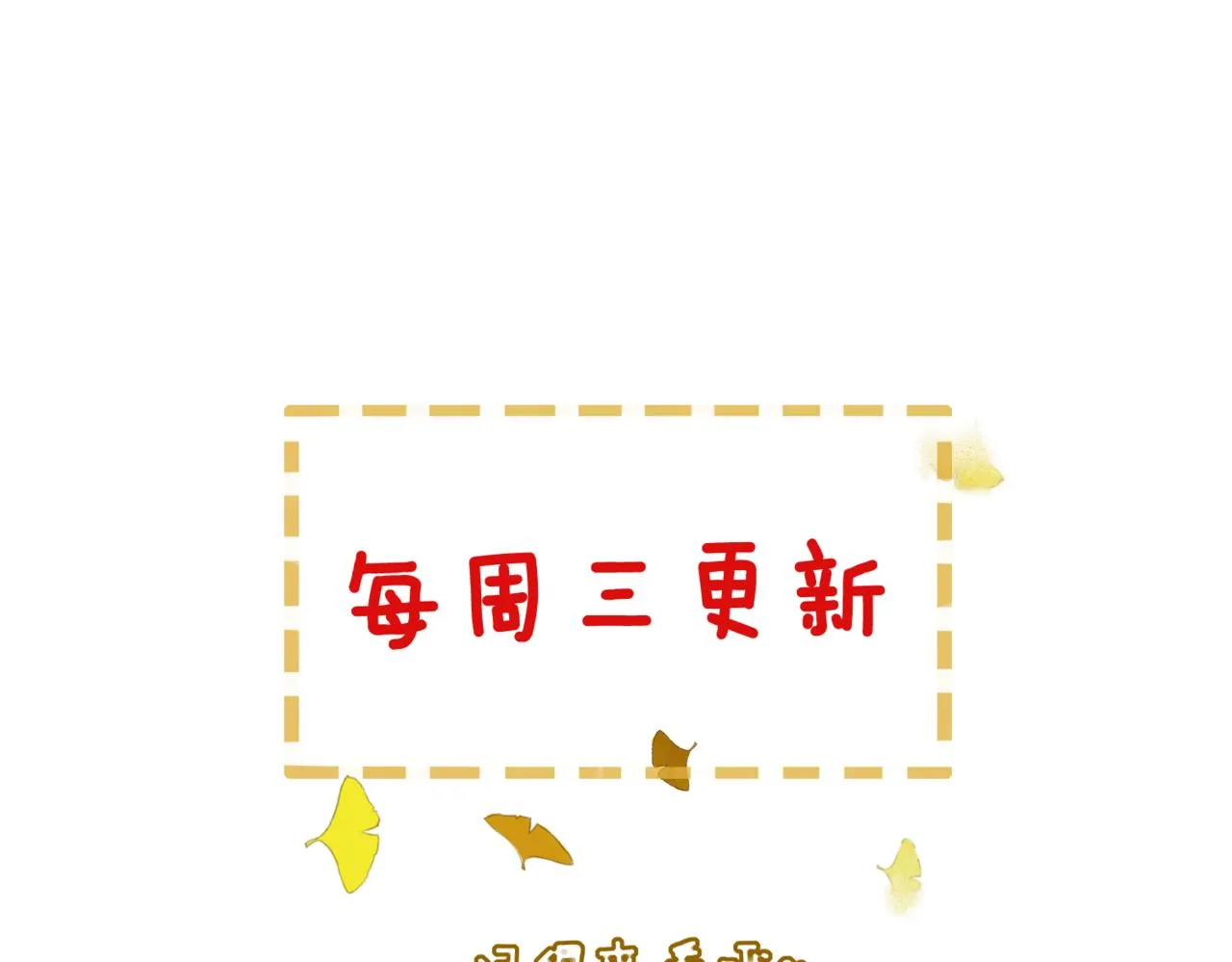 第十四话 贵妃惊马 第103页