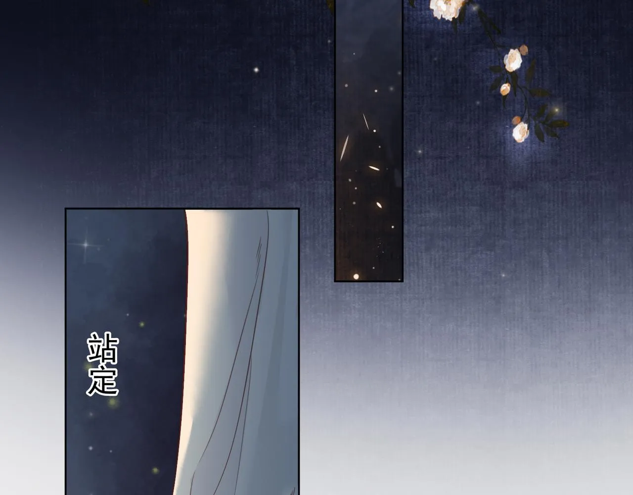 第十五话 夜半按摩 第8页