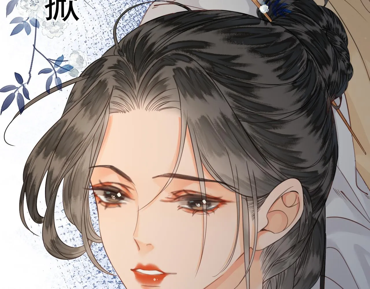 第十五话 夜半按摩 第12页